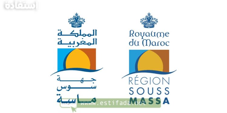 مباراة توظيف 16 منصب بمجلس جهة سوس ماسة 2024