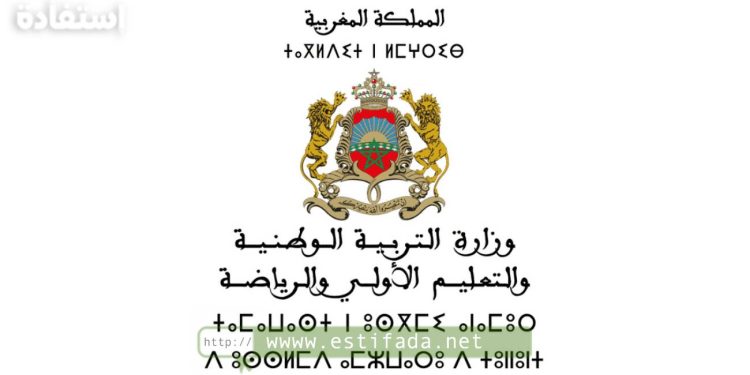 نتائج الانتقاء الأولي مباراة التعاقد 2023-2024