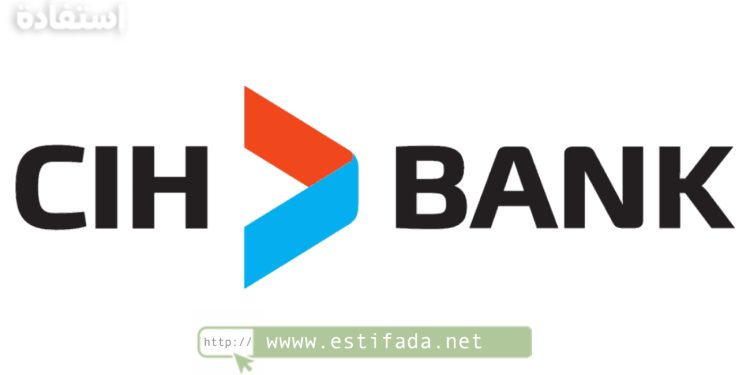 CIH ارسل سيرتك الذاتية لبنك