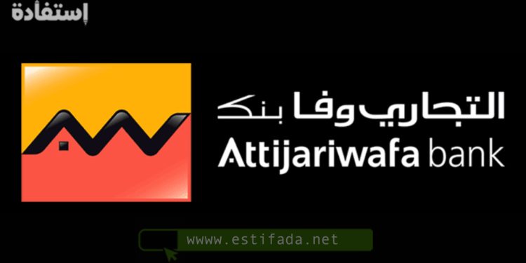 حملة توظيف التجاري وفا بنك 2024