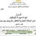 مباراة توظيف سائق بالوكالة الحضرية للناظور آخر أجل هو 12 يناير 2024