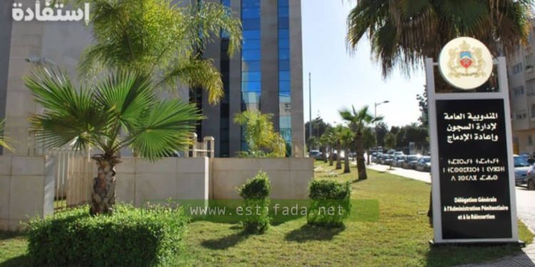 المندوبية العامة لإدارة السجون وإعادة الإدماج : مباراة توظيف 40 مراقبة مربية 2024