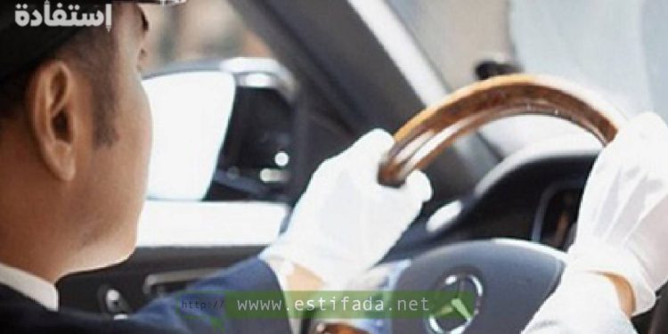 مطلوب سائقي Chauffeurs” حاصلين على رخصة سياقة B