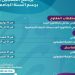 التسجيل مفتوح لولوج  سلك الماستر والاجازة المهنية بجامعة ابن زهر أكادير 2020