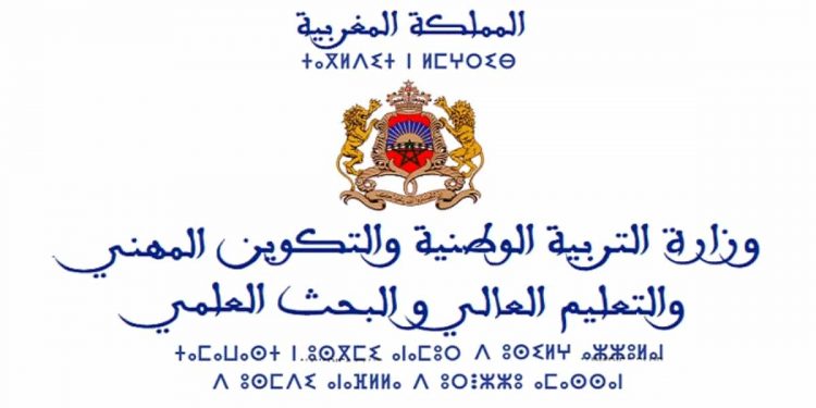 الشروع في بث الدروس عن بعد للموسم الدراسي 2020/2021