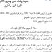 وزارة التربية الوطنية تفتح باب الترشيح لتدريس اللغات الاجنبية بامريكا 2020-2021