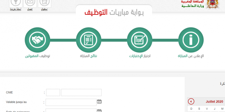 مباراة القياد 2020 .. المرشحون المقبولون للالتحاق بالمعهد الملكي للإدارة الترابية