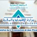 وزارة الاقتصاد والمالية مباراة توظيف 20 مفتشا للمالية
