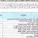 مجلس المستشارين مباراة توظيف 17 ملحق اداري ممتاز آخر أجل للتسجيل 27 يناير 2021