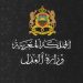 وزارة العدل: برنامج الإختبار الكتابي لمباراة توظيف 380 منتدبا قضائيا