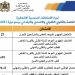 مواعد إجراء الامتحانات المدرسية الإشهادية الثانوي التأهيلي والاعدادي والابتدائي 2021