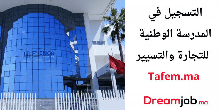 Tafem.ma نتائج مباراة المدرسة الوطنية للتجارة والتسيير 2021/2022