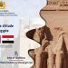 Bourses d’Etudes en Egypte 2022/2023