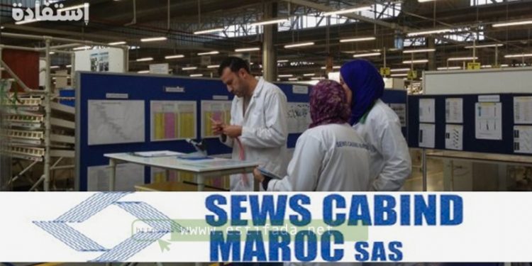 براتب 14.13 درهم للساعة .. مطلوب 50 عاملة جديدة لفائدة شركة SEWS MFZ بالقنيطرة