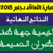 جهة طنجة تطوان الحسيمة النتائج النهائية لمباراة التعاقد توظيف الأساتذة 2019
