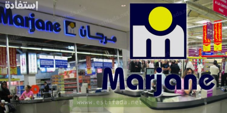 لي بغا يخدم فالعطلة الصيفية … أسواق “مرجان MARJANE” : تعلن عن توظيف أزيد من 60 منصب مدراء ومشرفين وصرافين