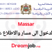 Massar 2023 تسجيل الدخول الى مسار متمدرس والاطلاع على النقط