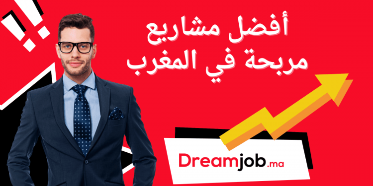 أفضل مشاريع مربحة في المغرب لعام 2023