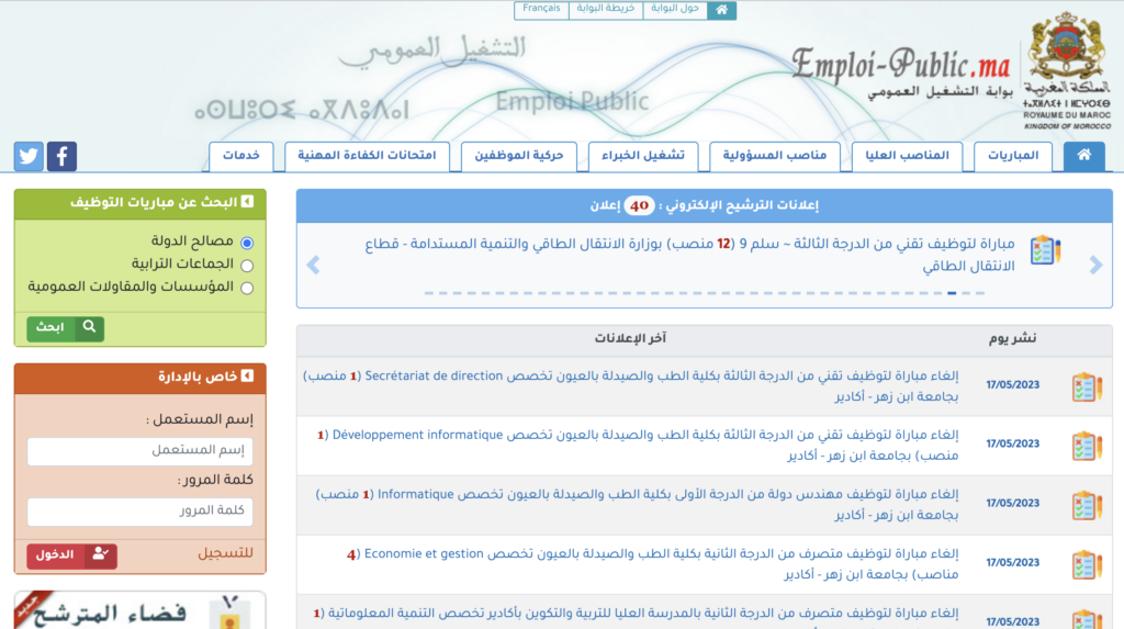 maroc web site