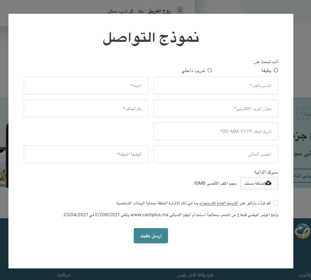 نموذج التواصل
