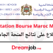 Consultation Bourse Maroc Minhaty الاطلاع على نتائج المنحة