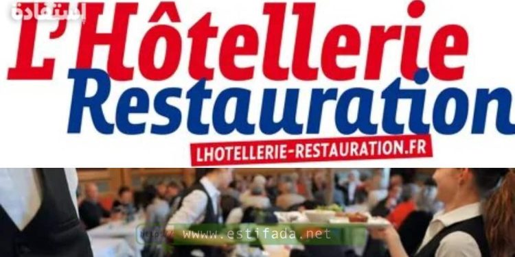 أنابيك توظيف 20 منصب في مجال الفنادق و المطاعم