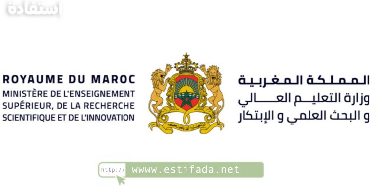 مباراة توظيف 99 منصب بوزارة التعليم العالي 2023