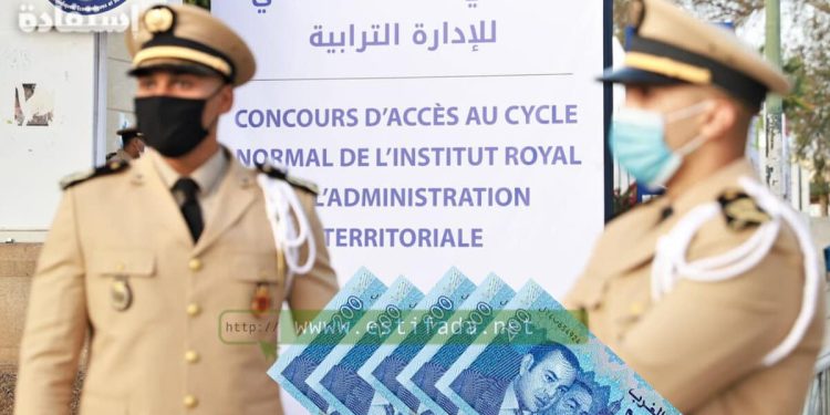 مباراة ولوج المعهد الملكي للإدارة الترابية IRAT 2023 + نماذج الاختبارات والأجور