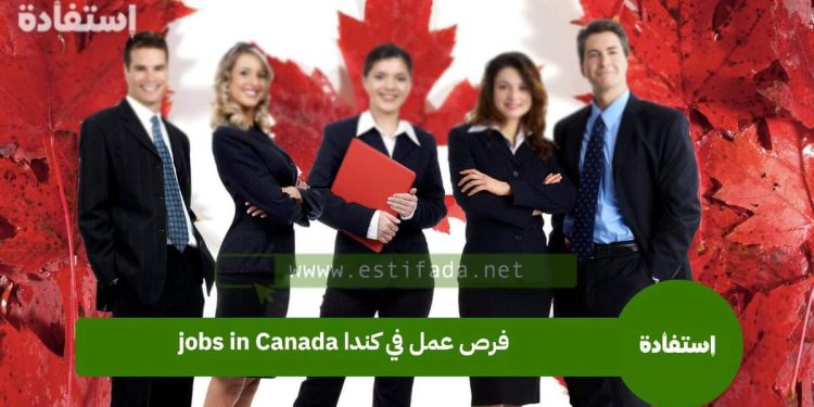 مطلوب أكثر من 465 الف عامل بكندا في عام 2023