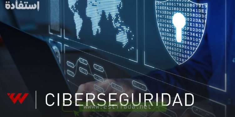 تكوين فابور للشباب في مجال الأمن الرقمي Cybersécurité لمدة 6 أشهر