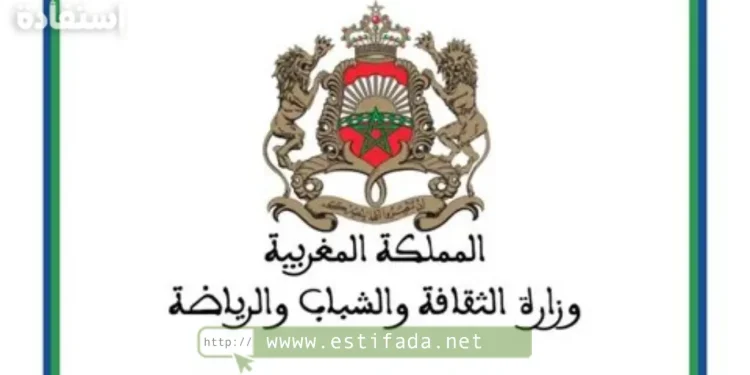 مباراة توظيف 40 منصب بوزارة الشباب والثقافة والتواصل 2024