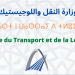 Concours Ministère du Transport et de la Logistique 2024 (15 Postes)