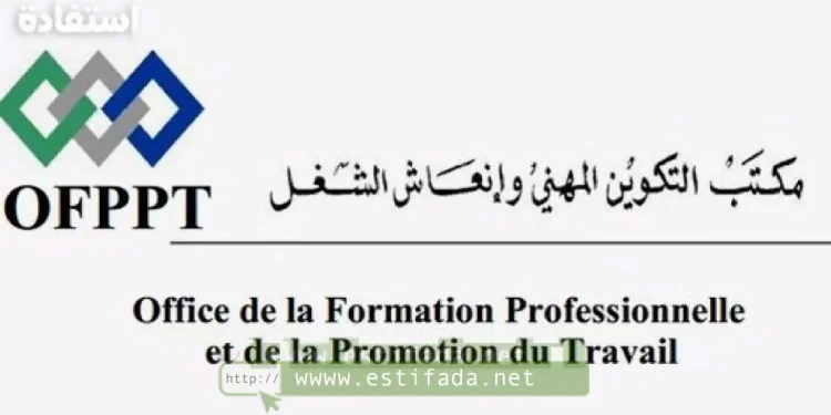 مباراة توظيف 310 منصب بمكتب التكوين المهني وإنعاش الشغل 2024