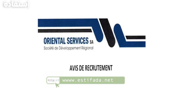 مباراة توظيف 56 منصب بشركة التنمية الجهوية خدمات الشرق 2024