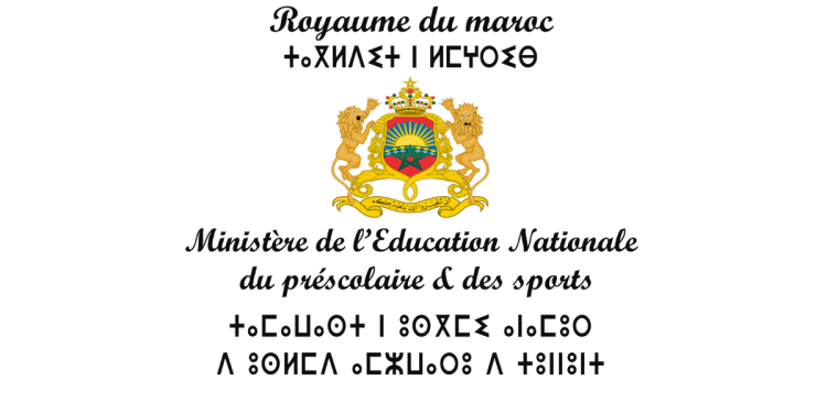 Concours Ministère de l’Education Nationale 2024 (139 Postes)