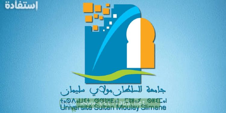 جامعة السلطان مولاي سليمان بني ملال : مباراة توظيف 28 منصب 2024 (متصرفين وتقنيين)