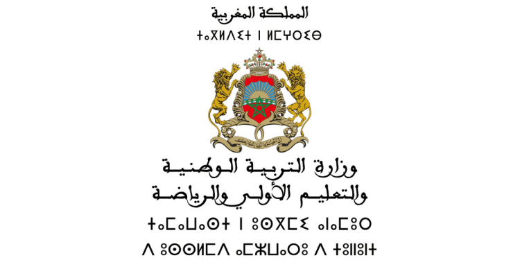 مباراة توظيف 139 منصب بوزارة التربية الوطنية 2024