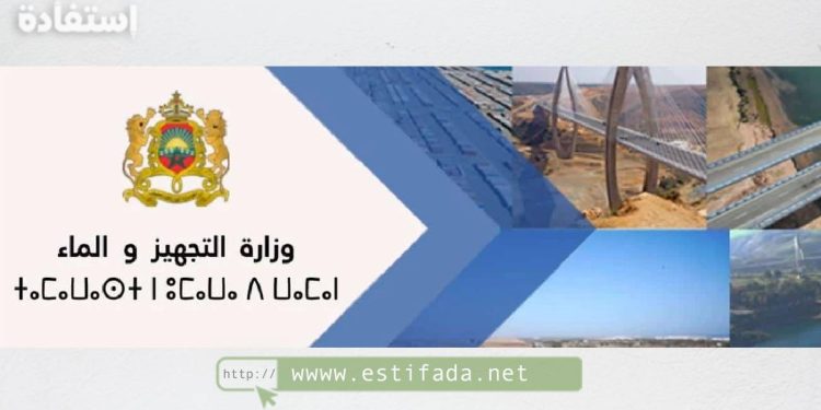 مباراة وزارة التجهيز والماء 2024: مباراة توظيف (4) مناصب