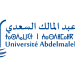 Concours Université Abdelmalek Essaâdi 2024 (8 Maîtres de Conférences)