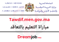 Tawdif.men.gov.ma التسجيل في مباراة التعليم 2025/2026