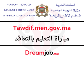 Tawdif.men.gov.ma التسجيل في مباراة التعليم 2025/2026