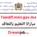 Tawdif.men.gov.ma التسجيل في مباراة التعليم 2025/2026
