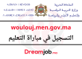 wolouj.men.gov.ma التسجيل في مباراة التعليم 2026/2025